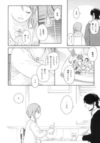 (C80) [equivalence (Sekiya Asami)] Kanojo no Oukoku + Omake Bon (Inazuma Eleven)