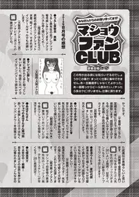COMIC Masyo 2018-10 [Digital]