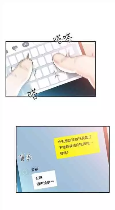 前女友 1-48 中文翻译（更新中）