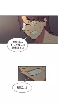 [Serious] Domesticate the Housekeeper 调教家政妇 Ch.29~34 [Chinese]