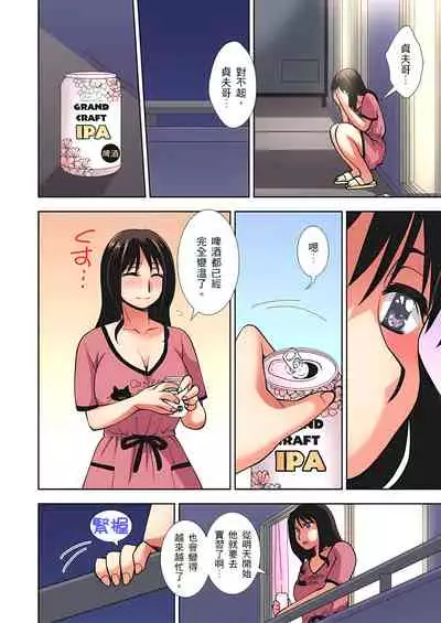 [奏亜希子] 接下來我就要NTR妳囉！～不停爆射直到姑姑變成我的… 1-9話