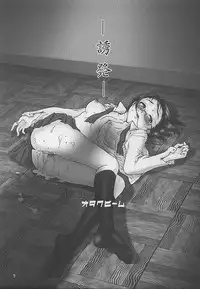 (C59) [Otaku Beam (Kuroinu, Sendaman)] Yuuhatsu