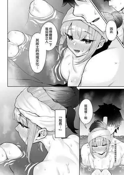 Motto Captain to Iroiro Ecchi Hon | 和船长一起做更多色色事情的本子