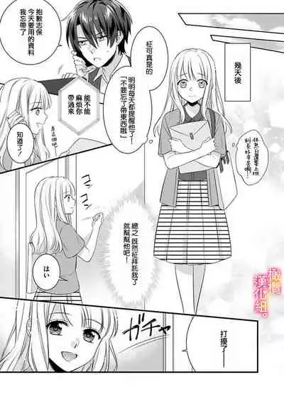 [ kazemati ito usagi yama mo naka] kekkon made etti ha kinsi！？ nengan no syoya wo muka e ta hutari no o hanasi。~1-3|婚礼之前严禁做爱！ ？两人终于迎来了期盼中的初夜。~1-3[Chinese] [橄榄汉化组]