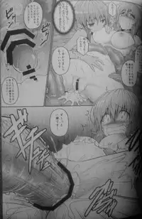 (Reitaisai 11) [e☆ALI-aL! (Ariesu Watanabe)] Touhou Ishokujuu (Touhou Project)