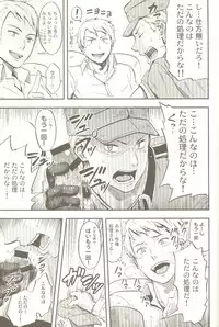 (C76) [Ikusei Toushi (Yumi Makiko)] Kimi Wa Doitsujin Taru Koto O Nozomu Ka - Willst du ein Deutscher sein (Axis Powers Hetalia)