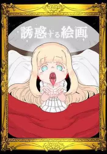 春が咲く