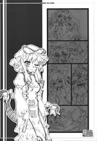 (COMIC1☆6) [CHIRIAKUTA (Yaburebouki Akuta)] Chiriakuta shuu (Touhou Project) [Chinese] [靴下汉化组]