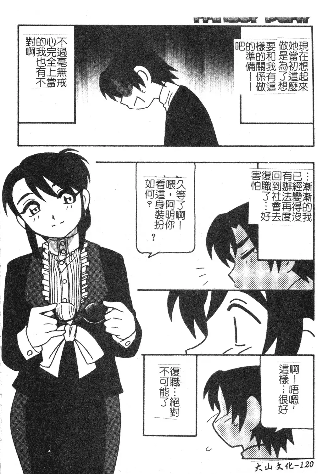 FAMILY PLAY | 家族遊戲