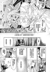 [Yamada Gogogo] ERONA Orc no Inmon ni Okasareta Onna Kishi no Matsuro Ichi-wa "Boukyaku Zecchou" (Seigi no Heroine Kangoku File DX Vol. 7) [Chinese] [Thunder個人漢化]