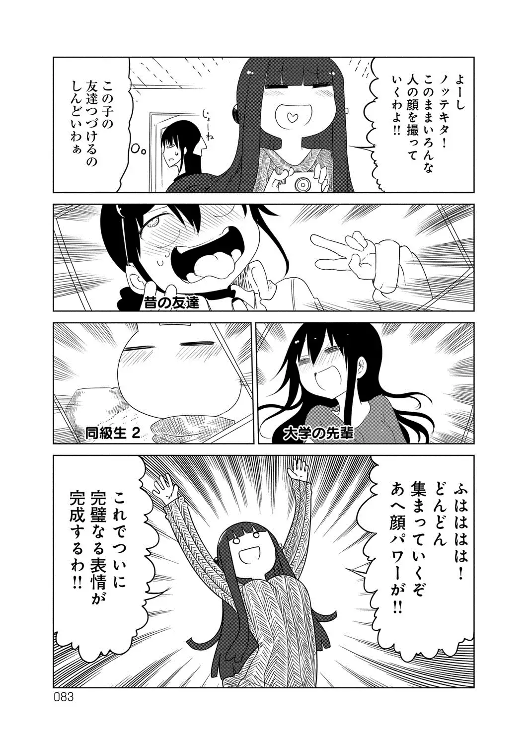 ぱらのいあけ〜じ 1