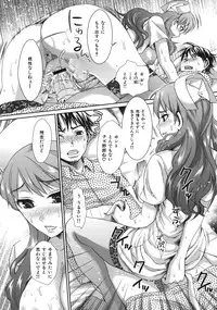 [Shirota Kurota] In-Kou