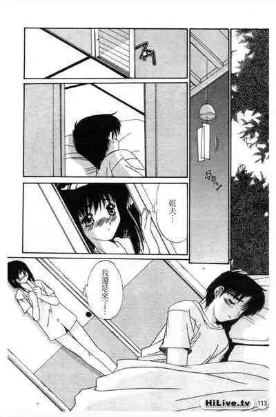 Aoi Kioku no Ito | 哥哥我要