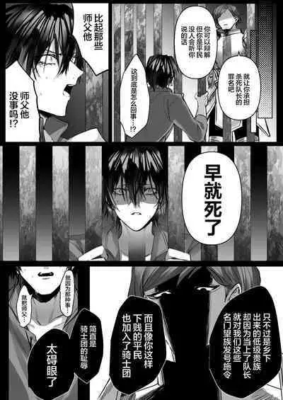 受冷待的劍士被魔神極致寵愛