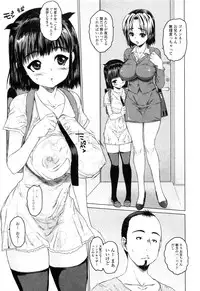 [Zero no Mono] Mei Trip Ch.01-02 (Complete)