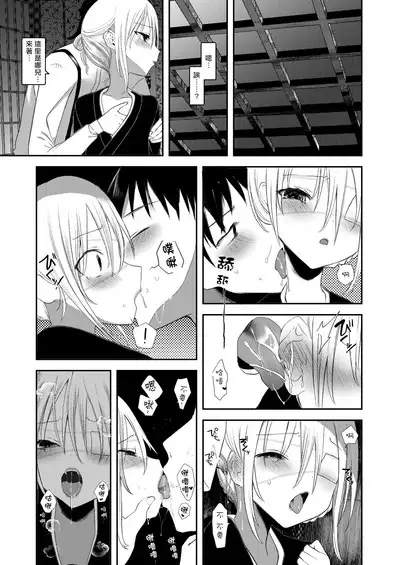 Kaiso Ikken Chou Ningyo Kari