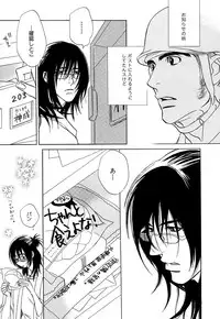 [Uchida Kaoru] Wakasama Onmitsuchou Ge