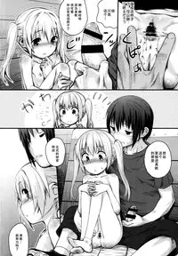 (C88) [Jido-hikki (Kokekokko Coma)] Maho Netsu! (RO-KYU-BU!) [Chinese] [脸肿汉化组]