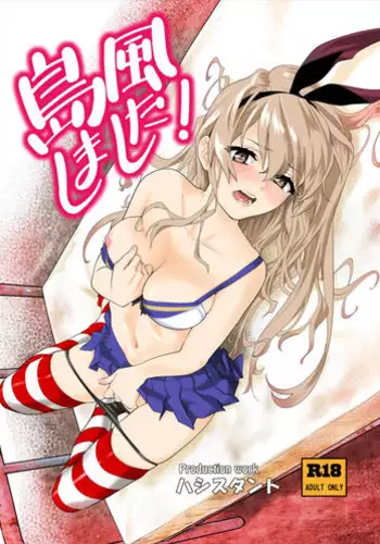 [Nhoooooooooooooo (Oosawara Sadao)] Futokutei Tasuu no Otoko to Berochuu Sex Suru Shimakaze Netorase Bon | A Book Where Shimakaze Has Passionate Netorase Sex With a Large Number of Men (Kantai Collection -Kancolle-) [English] [Zukuyo] [Digital]