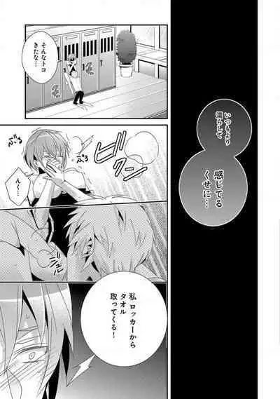 Joshi Rīman 〜 Onnanoko no Karada de Kanjite Nurete