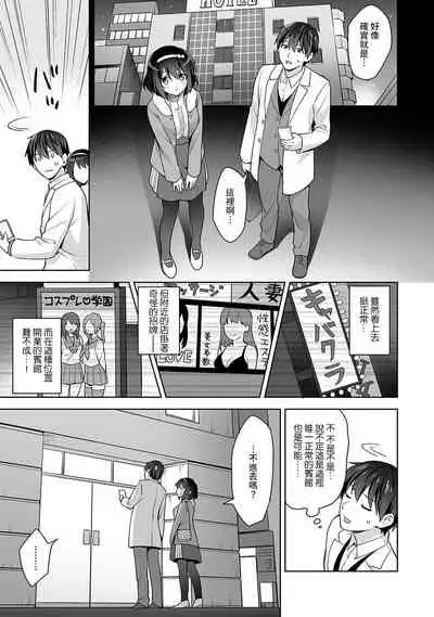 [Fuyuichi Monme] Amayakashi Jouzu no Nagasato-san ~ Hokenshitsu de Yoshi Yoshi Ecchi!~ Ch.1-10 [Chinese] [裸單騎漢化]