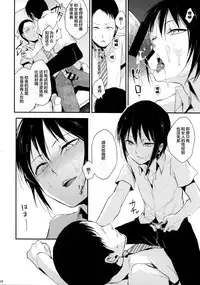 (J.GARDEN 40) [Yadokugaeru (Locon)] Houkago no Tasuku [Chinese] [CE家族社]