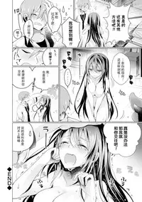 [Suzuki Akoni] Ecchi Shiyo [Chinese] [花火漢化組] [Digital]