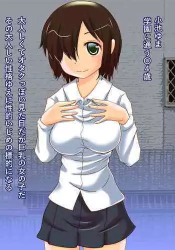 (C88) [Kisou D Koubou (Saiki Efu)] Mijime Ijime Watashi wa Class no Wanko