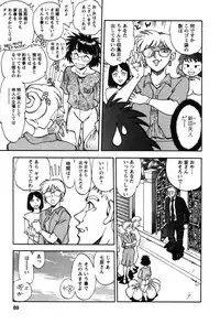 [Yagami Dai] Momoiro Okusama
