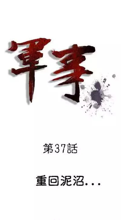 軍事 1-50