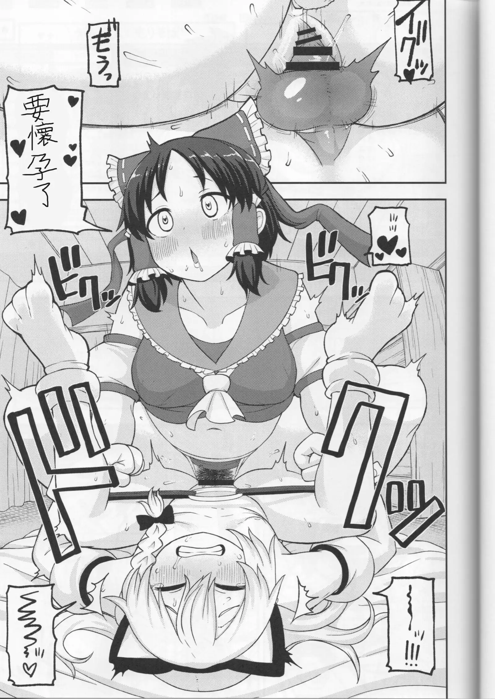 Otona no Cookie ~Asoteddo~