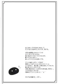 (C81) [Mano-ya (Nagisa Manoa)] Motto Marking -Dear my King II- (Kyoukai Senjou no Horizon)