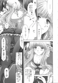 (C74) [Fantasy Wind (Shinano Yura)] WITH WHOM DO YOU? (Macross Frontier)