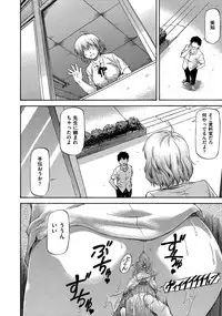 [Nagare Ippon] NTR Shoujo - NTR Girl