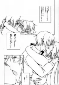 (C84) [honeybee (Konako)] Ever moment with you (Macross Frontier)