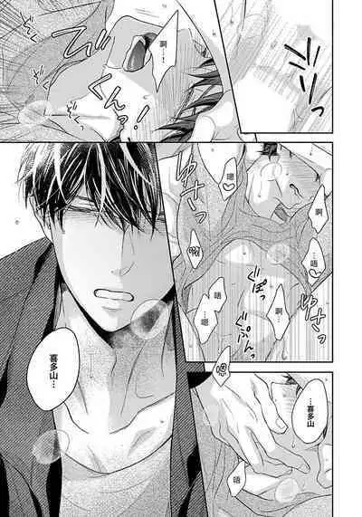 3P Erotica 1-5+番外1