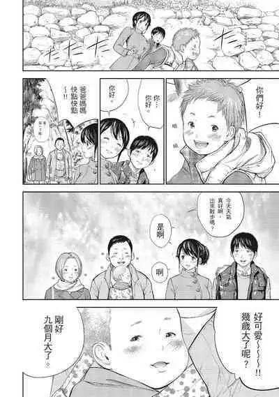 [Shikishiro Konomi] Netoraserare Vol.1 | -NTR-老公要求別人玩弄我 1 [Chinese] [Digital]