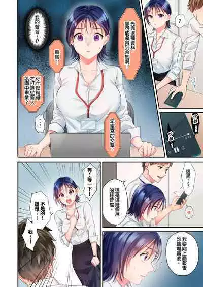[Yoshida Gohan] Namaiki na Toroana ni, Wakarase Seisai ~ Taikingo, BariCare Joushi wa Ore no Iinari｜對囂張的小穴,進行性制裁~下班後,精明幹練的上司任憑我擺佈~ [Chinese]