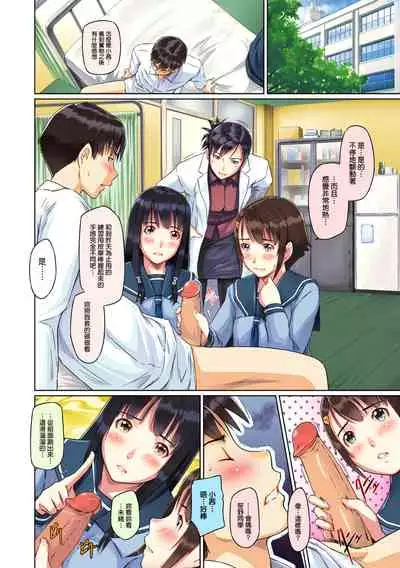 [Kisaragi Gunma] Sweet Hearts Lesson 1-4 [Full Color] [chinese] [茄哩啡个人重嵌] [Uncensored]