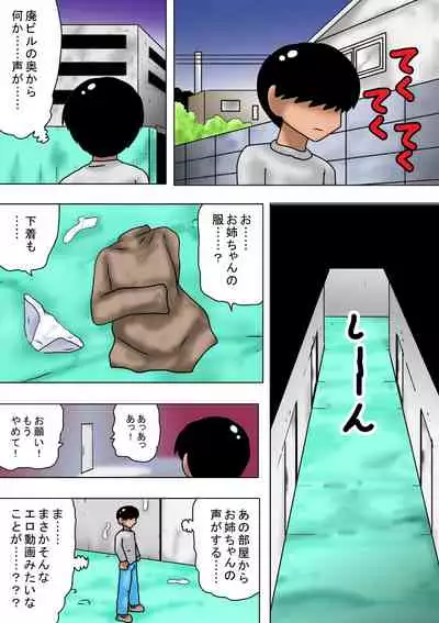 Kimoota ni Kazoku o Netorareta Chibi