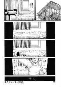 [Ogeretsudan (Shinjima Saki)] Scatrina