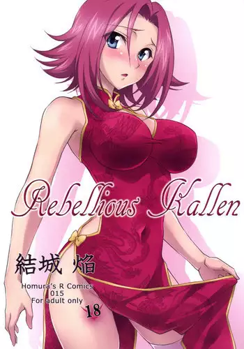 [TETRODOTOXIN (Nise Kurosaki)] Eleven PM (CODE GEASS: Lelouch of the Rebellion) [Chinese] [黑条汉化]