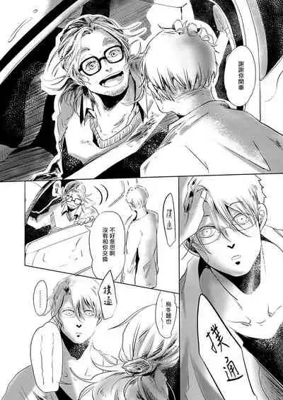 [Ichimatsu Dango] Koharu Biyori ni Hai ga Saku | 小阳春时灰尘盛开 Ch. 1-3 [Chinese] [马栏山汉化组x冒险者公会] [Digital]