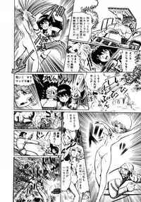 [Hurricane Ryu] Gekisatsu! Uchuuken 3