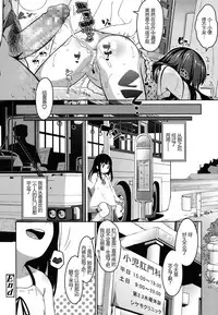 [Ujiie Moku] Watashi to Koumonka no Dame Sensei (COMIC LO 2016-03) [Chinese] [想抱雷妈汉化组] [Digital]