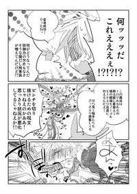 [Dokuichi] 触手慰撫魔法少女ブリ天♀ちゃん！[触手♀英]