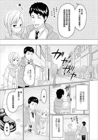 [Chieko] No Coat No Life (Gekkan Web Otoko no Ko-llection! S Vol. 21) [Chinese] [瑞树汉化组] [Digital]