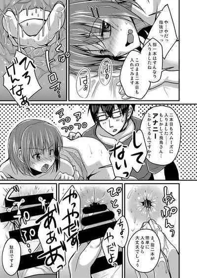 Urenai Eroge Writer ga Josou Shite Onnanoko no Kimochi o Benkyou Shite Mita 1~4 + α