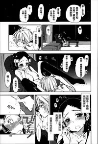 [Kamino Ryu-ya] Eroi Ko tte Omowarechau kana [Chinese] [篆儀通文書坊漢化]