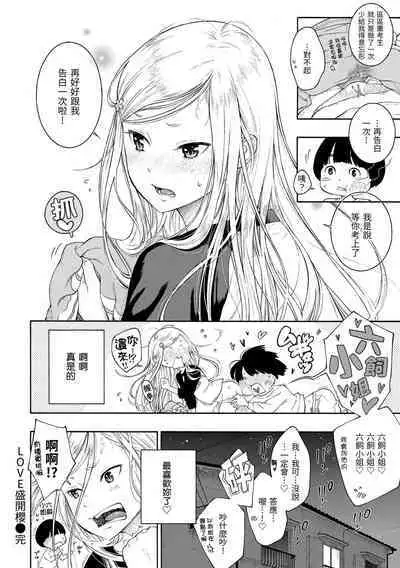 [Key] Gunjou Noise | 群青喧囂 [Chinese] [Digital]